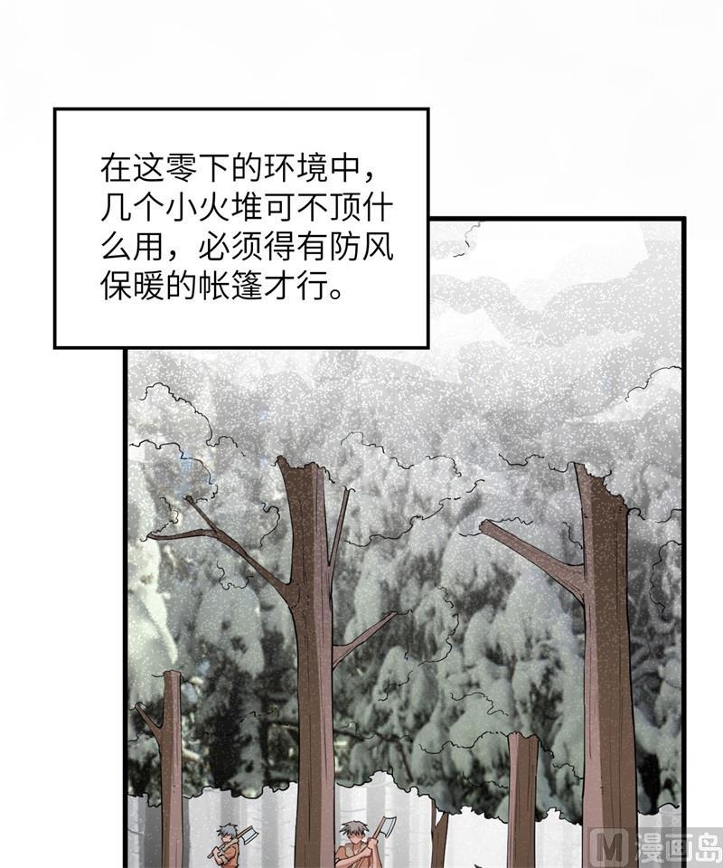 我和妹子们的荒岛余生韩漫全集-第105话 凛冬已至无删减无遮挡章节图片 