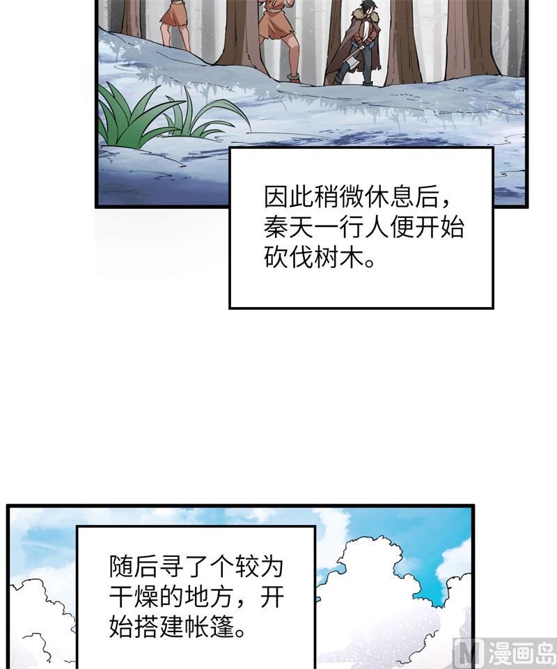 我和妹子们的荒岛余生韩漫全集-第105话 凛冬已至无删减无遮挡章节图片 