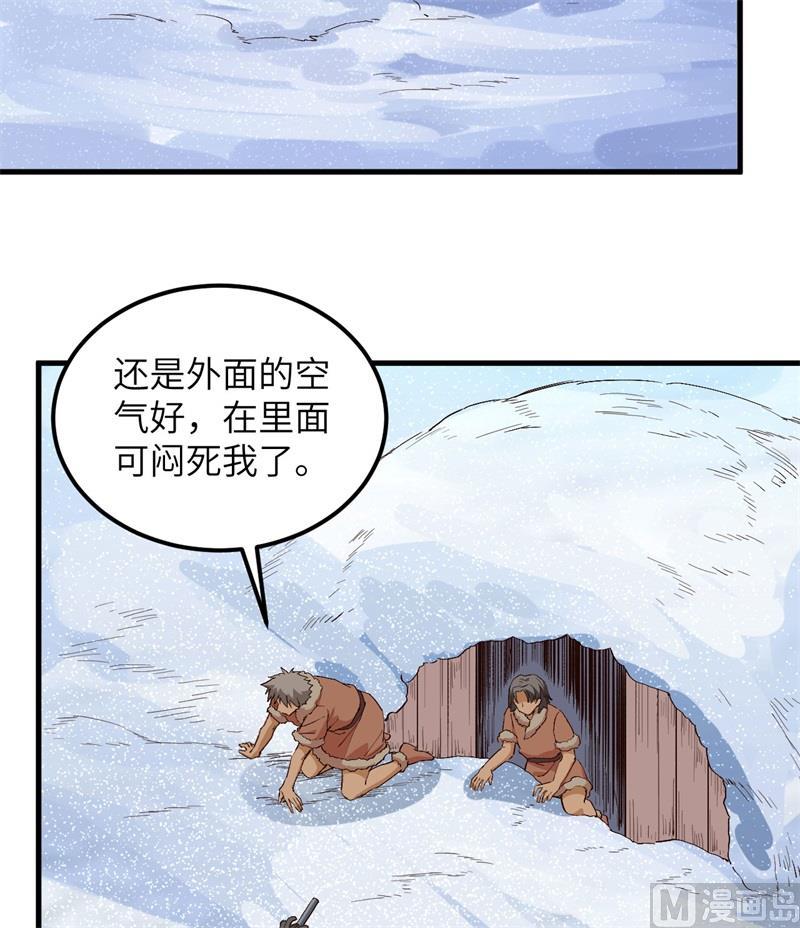 我和妹子们的荒岛余生韩漫全集-第106话 月黑风高无删减无遮挡章节图片 