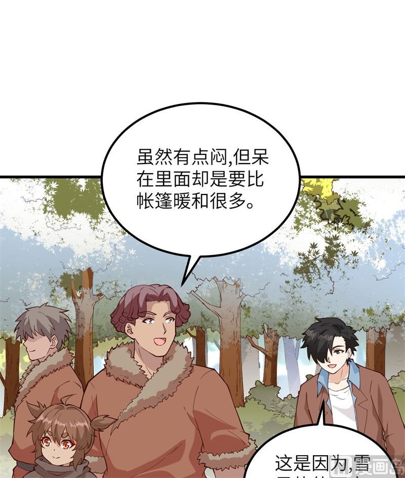我和妹子们的荒岛余生韩漫全集-第106话 月黑风高无删减无遮挡章节图片 