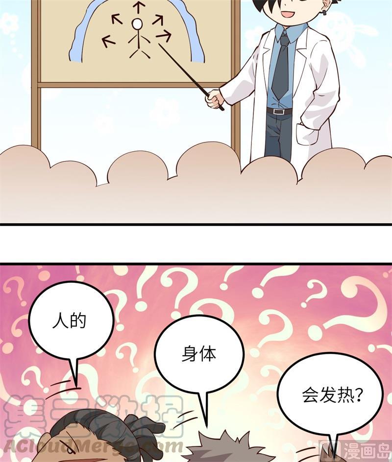 我和妹子们的荒岛余生韩漫全集-第106话 月黑风高无删减无遮挡章节图片 