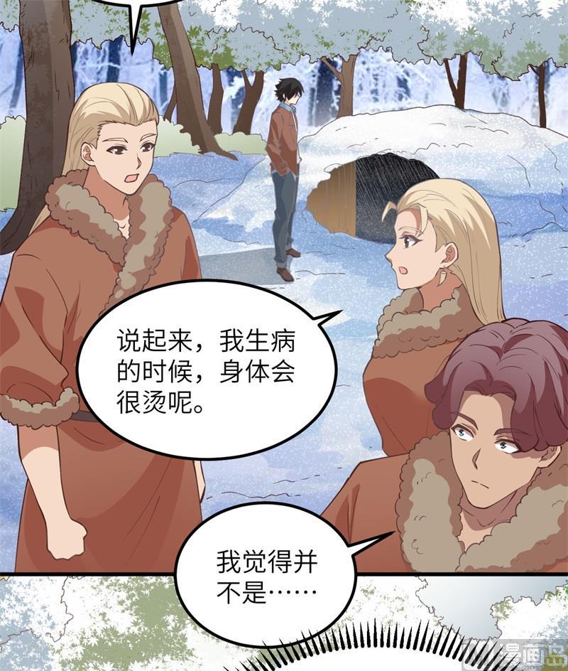 我和妹子们的荒岛余生韩漫全集-第106话 月黑风高无删减无遮挡章节图片 
