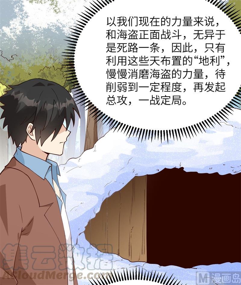 我和妹子们的荒岛余生韩漫全集-第106话 月黑风高无删减无遮挡章节图片 