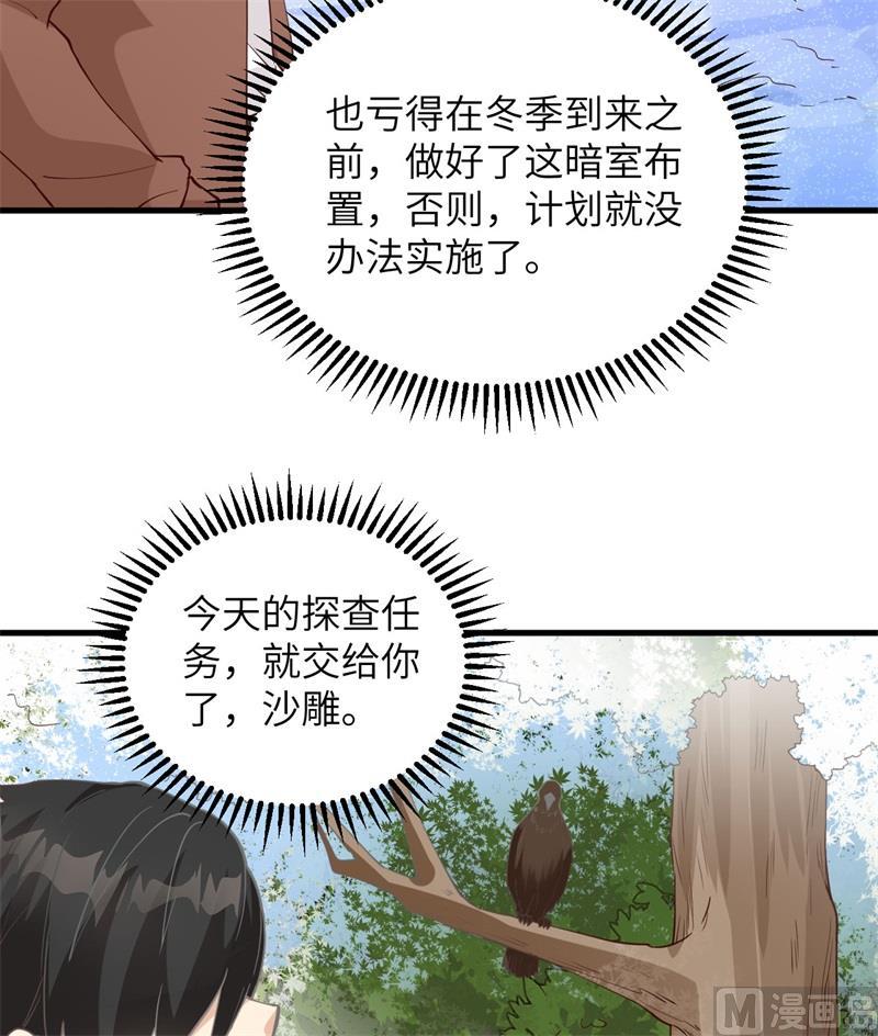 我和妹子们的荒岛余生韩漫全集-第106话 月黑风高无删减无遮挡章节图片 
