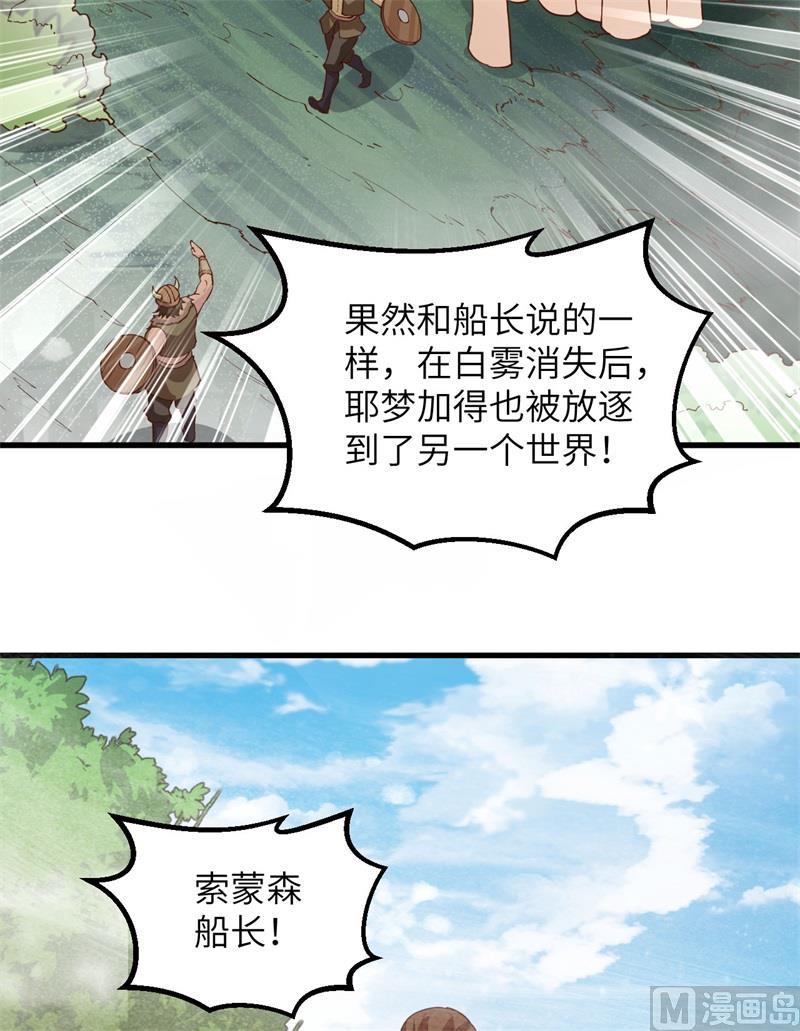 我和妹子们的荒岛余生韩漫全集-第106话 月黑风高无删减无遮挡章节图片 