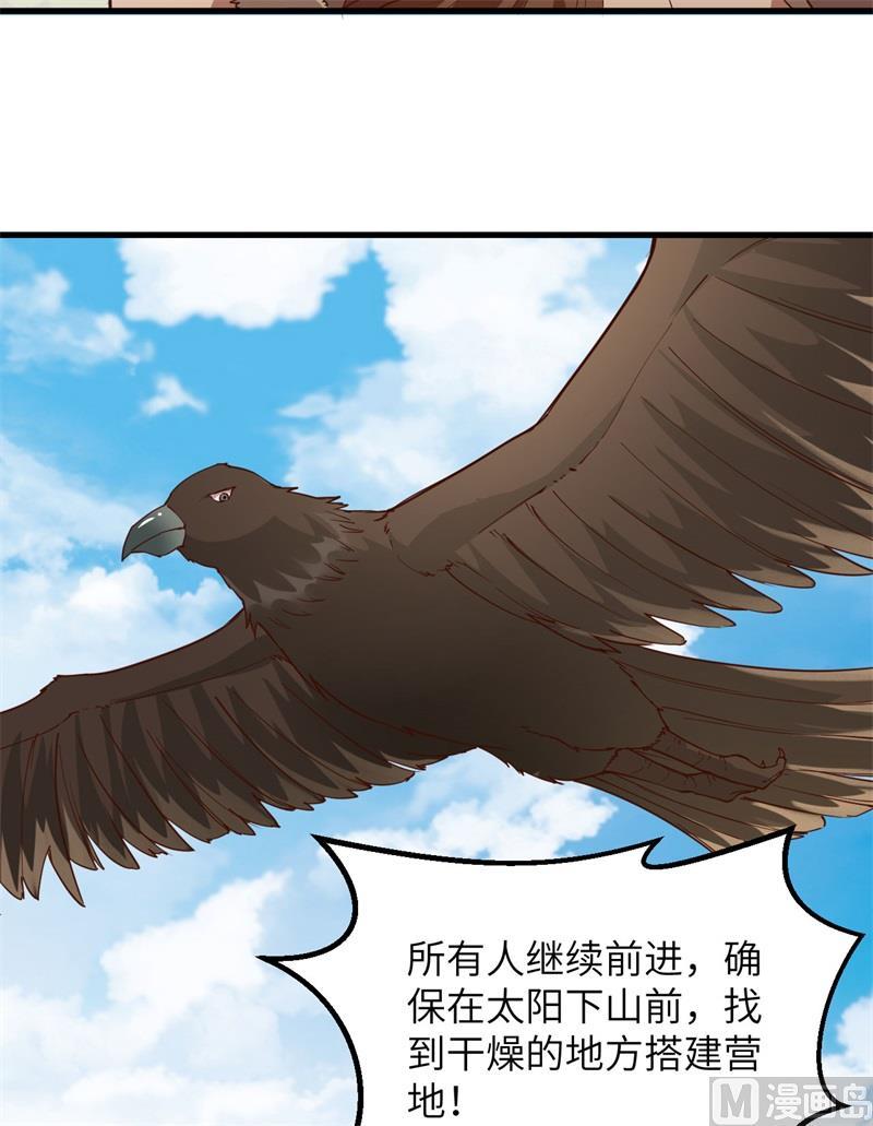 我和妹子们的荒岛余生韩漫全集-第106话 月黑风高无删减无遮挡章节图片 