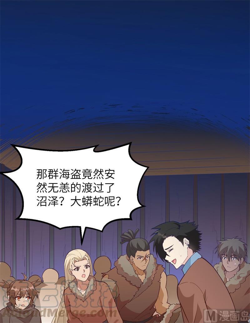 我和妹子们的荒岛余生韩漫全集-第106话 月黑风高无删减无遮挡章节图片 