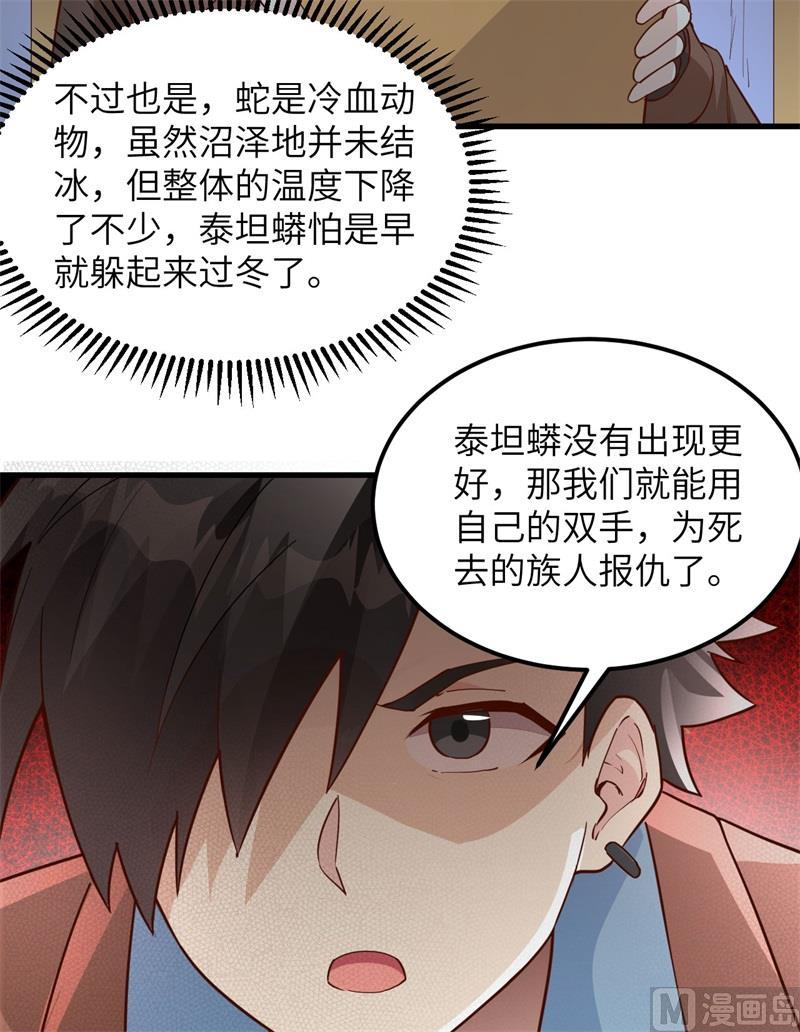 我和妹子们的荒岛余生韩漫全集-第106话 月黑风高无删减无遮挡章节图片 