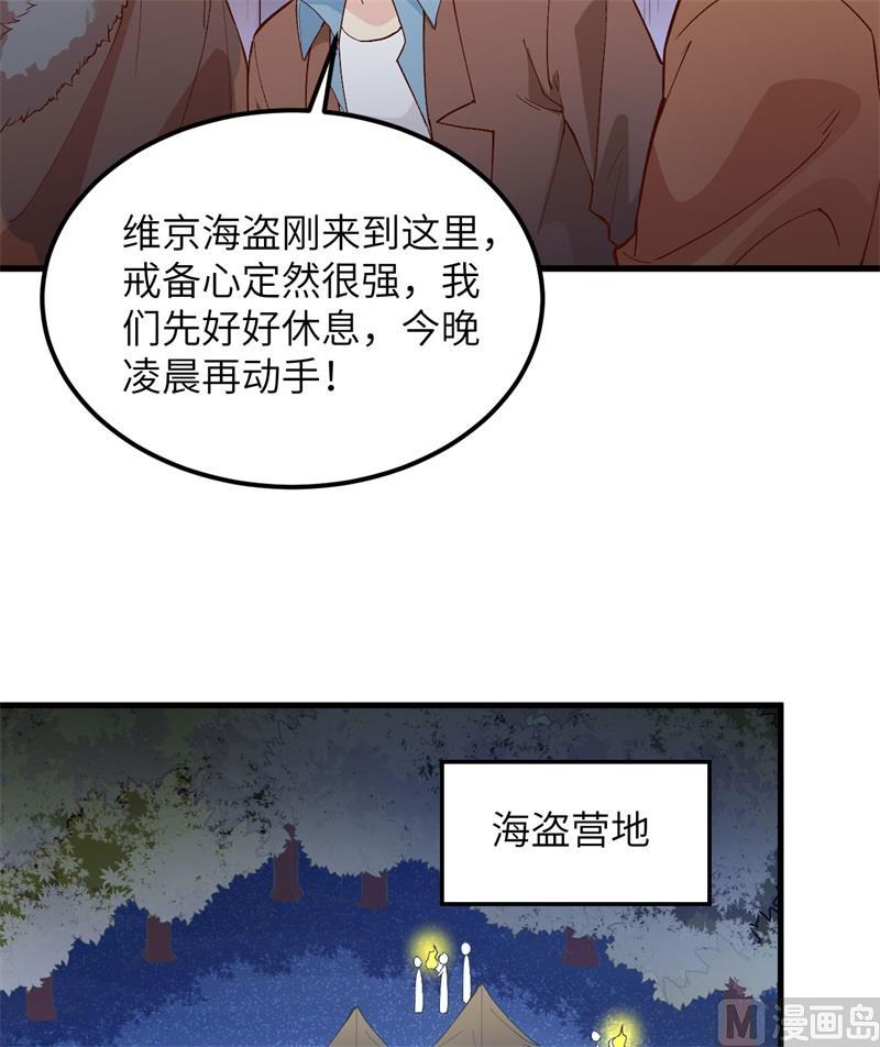 我和妹子们的荒岛余生韩漫全集-第106话 月黑风高无删减无遮挡章节图片 
