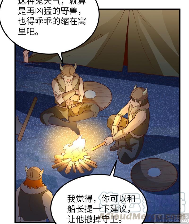 我和妹子们的荒岛余生韩漫全集-第106话 月黑风高无删减无遮挡章节图片 