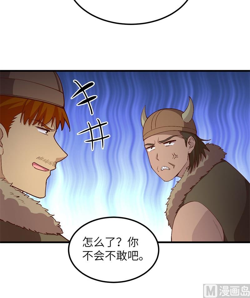 我和妹子们的荒岛余生韩漫全集-第106话 月黑风高无删减无遮挡章节图片 