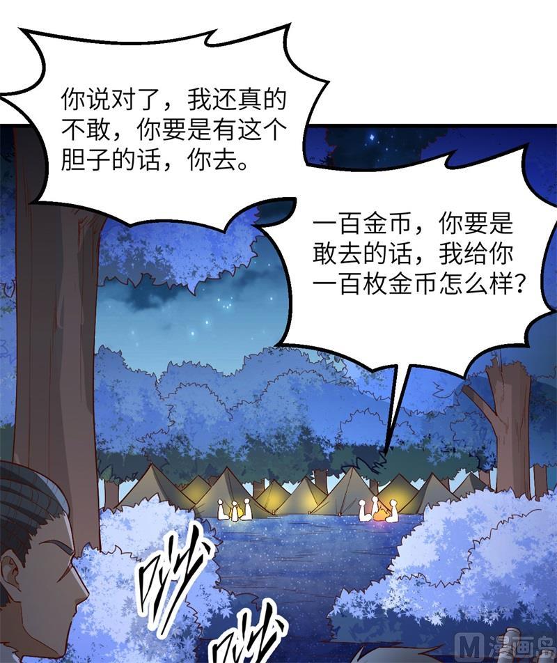 我和妹子们的荒岛余生韩漫全集-第106话 月黑风高无删减无遮挡章节图片 