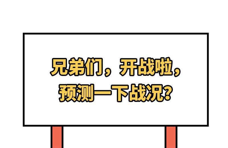 我和妹子们的荒岛余生韩漫全集-第106话 月黑风高无删减无遮挡章节图片 