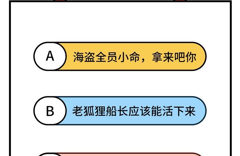 我和妹子们的荒岛余生韩漫全集-第106话 月黑风高无删减无遮挡章节图片 