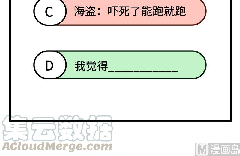 我和妹子们的荒岛余生韩漫全集-第106话 月黑风高无删减无遮挡章节图片 
