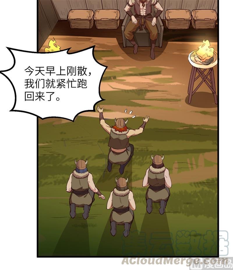 我和妹子们的荒岛余生韩漫全集-第106话 月黑风高无删减无遮挡章节图片 