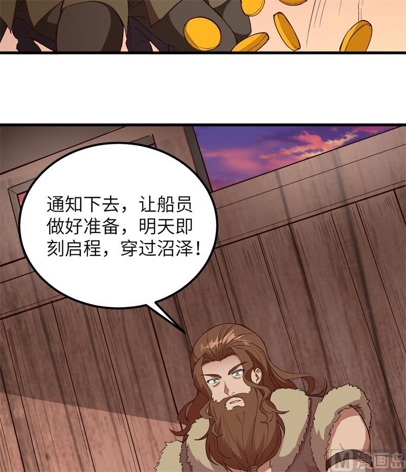我和妹子们的荒岛余生韩漫全集-第106话 月黑风高无删减无遮挡章节图片 