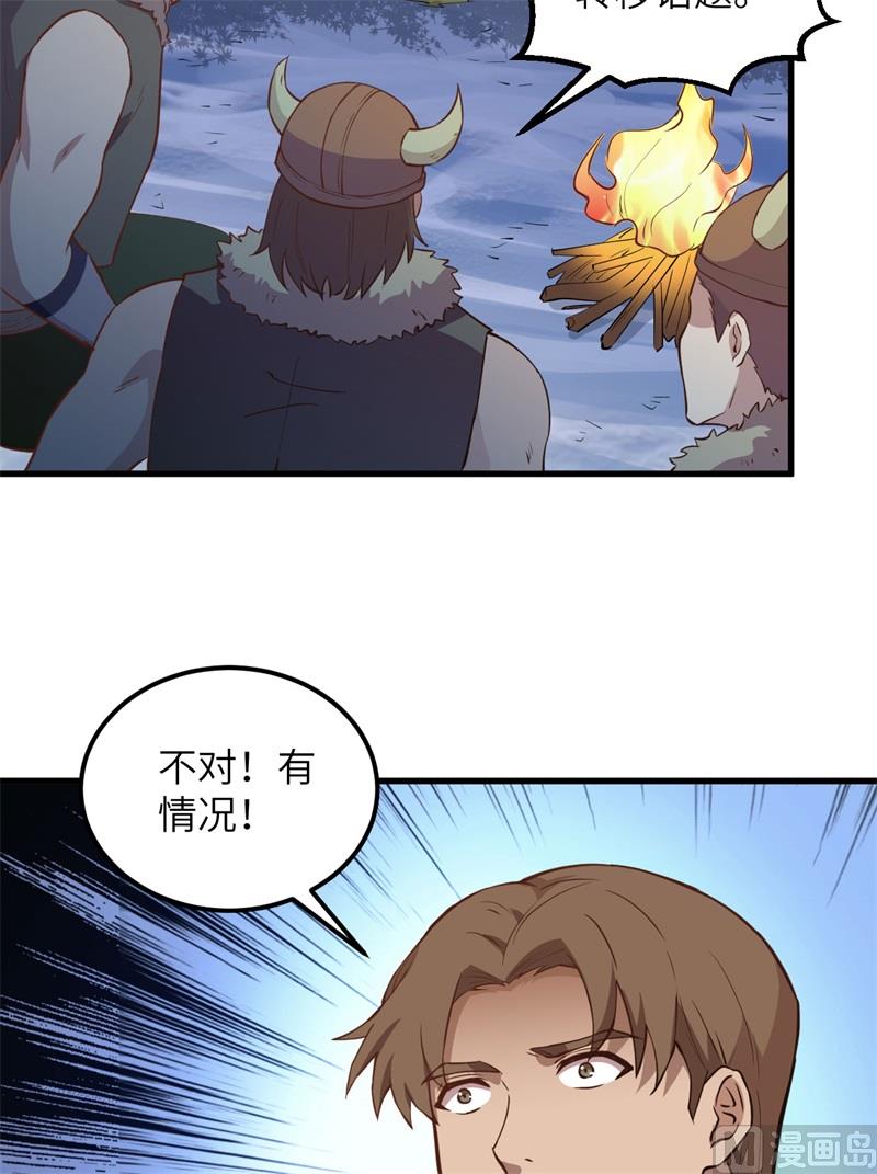 我和妹子们的荒岛余生韩漫全集-107 杀人夜无删减无遮挡章节图片 