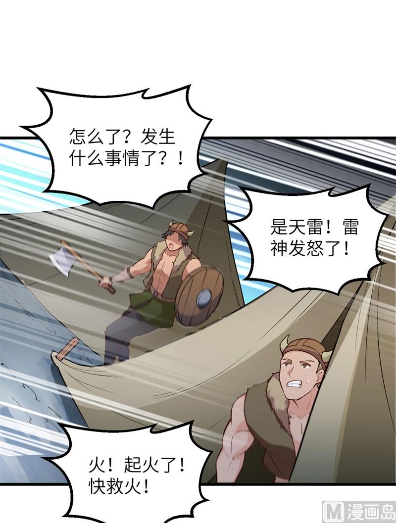 我和妹子们的荒岛余生韩漫全集-107 杀人夜无删减无遮挡章节图片 