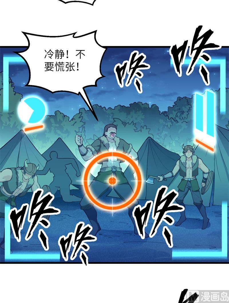 我和妹子们的荒岛余生韩漫全集-107 杀人夜无删减无遮挡章节图片 
