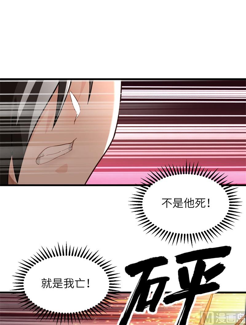 我和妹子们的荒岛余生韩漫全集-107 杀人夜无删减无遮挡章节图片 