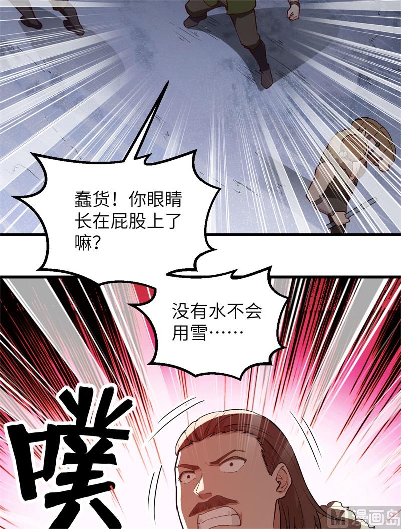 我和妹子们的荒岛余生韩漫全集-107 杀人夜无删减无遮挡章节图片 