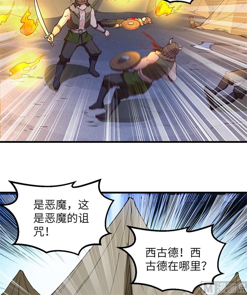 我和妹子们的荒岛余生韩漫全集-107 杀人夜无删减无遮挡章节图片 