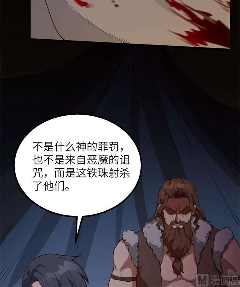 我和妹子们的荒岛余生韩漫全集-107 杀人夜无删减无遮挡章节图片 