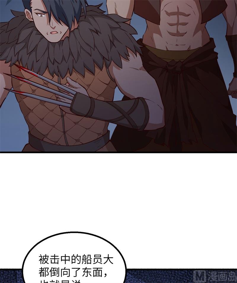 我和妹子们的荒岛余生韩漫全集-107 杀人夜无删减无遮挡章节图片 