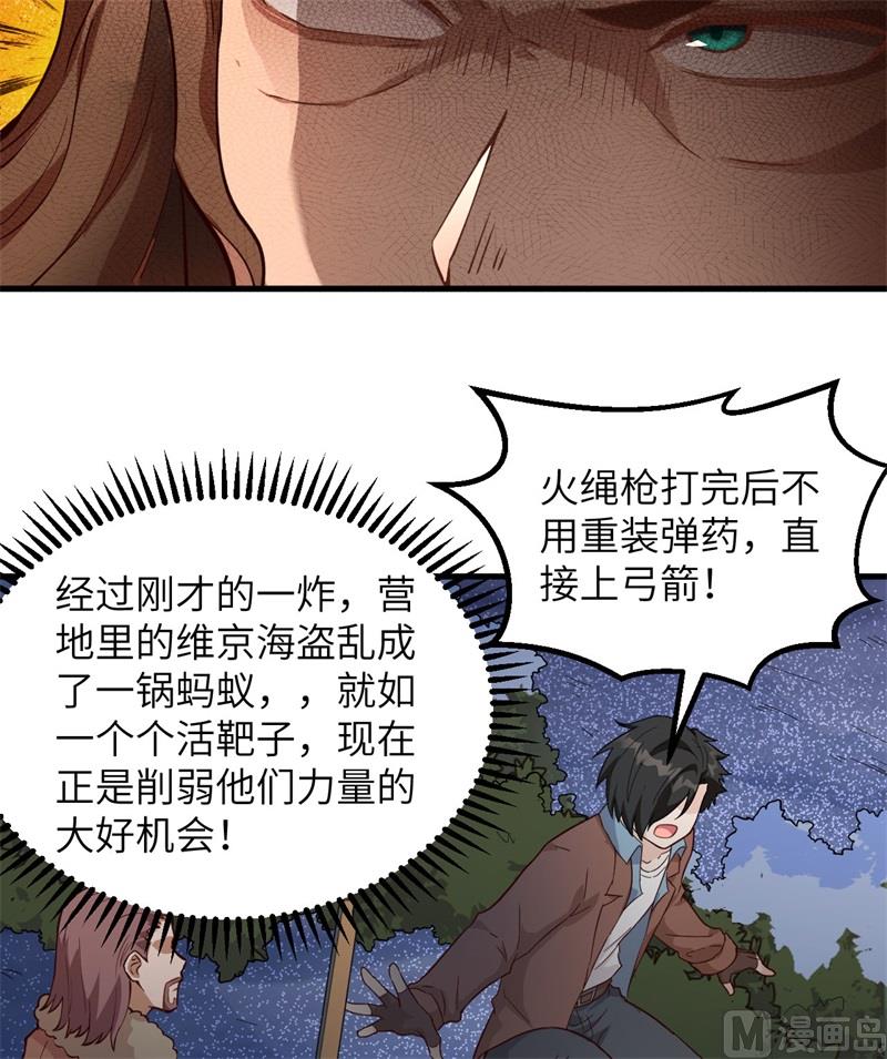 我和妹子们的荒岛余生韩漫全集-107 杀人夜无删减无遮挡章节图片 