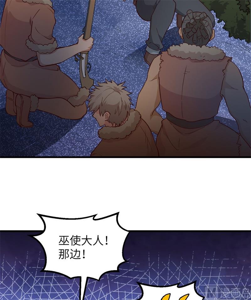 我和妹子们的荒岛余生韩漫全集-107 杀人夜无删减无遮挡章节图片 