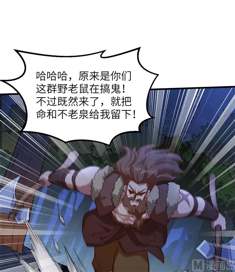 我和妹子们的荒岛余生韩漫全集-107 杀人夜无删减无遮挡章节图片 