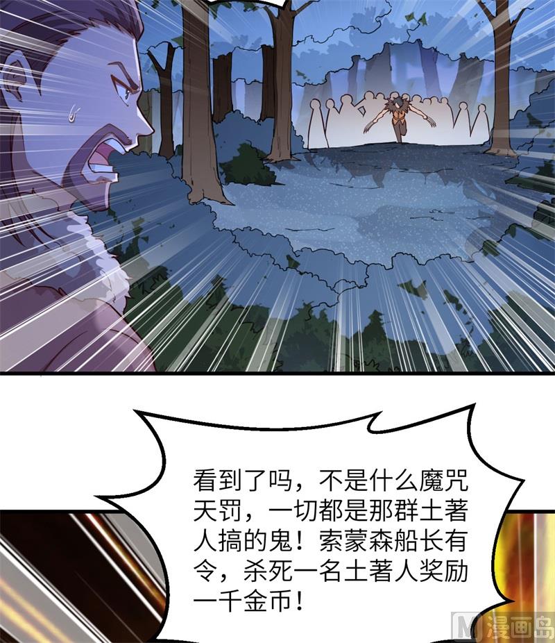 我和妹子们的荒岛余生韩漫全集-107 杀人夜无删减无遮挡章节图片 