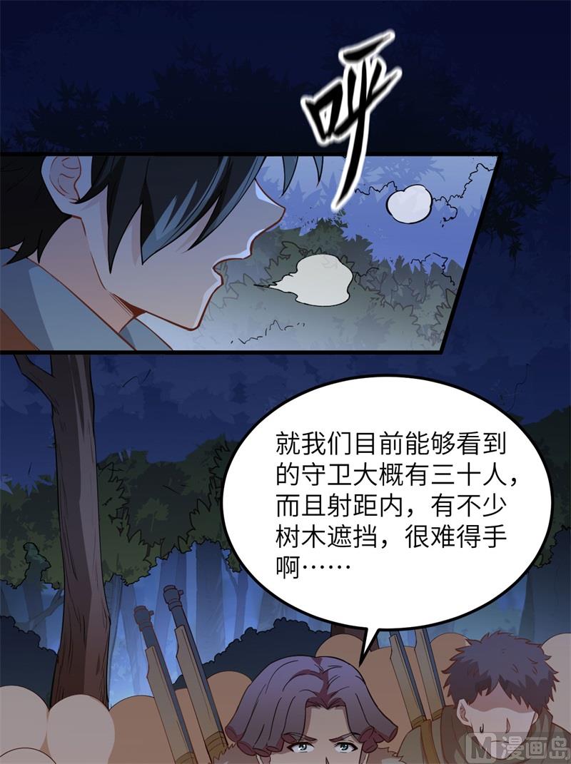 我和妹子们的荒岛余生韩漫全集-107 杀人夜无删减无遮挡章节图片 