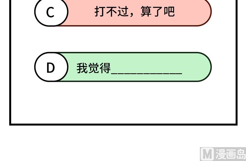 我和妹子们的荒岛余生韩漫全集-107 杀人夜无删减无遮挡章节图片 