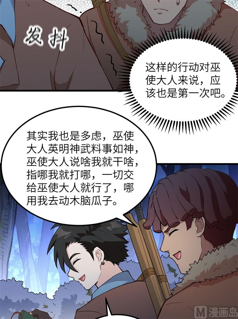 我和妹子们的荒岛余生韩漫全集-107 杀人夜无删减无遮挡章节图片 