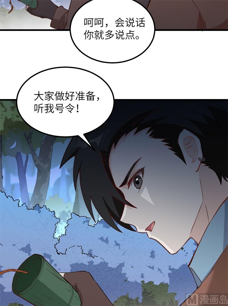 我和妹子们的荒岛余生韩漫全集-107 杀人夜无删减无遮挡章节图片 