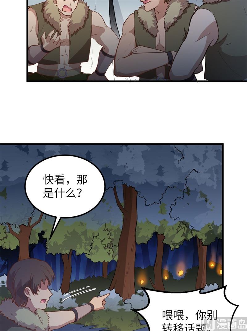 我和妹子们的荒岛余生韩漫全集-107 杀人夜无删减无遮挡章节图片 