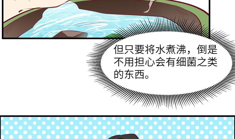 我和妹子们的荒岛余生韩漫全集-第11话 野外工艺大全无删减无遮挡章节图片 