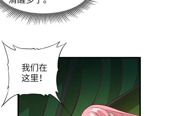 我和妹子们的荒岛余生韩漫全集-第11话 野外工艺大全无删减无遮挡章节图片 