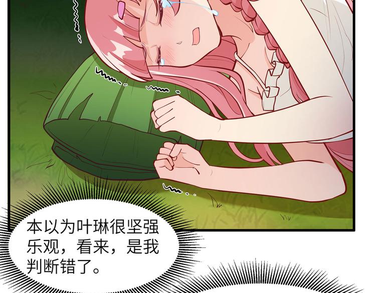我和妹子们的荒岛余生韩漫全集-第11话 野外工艺大全无删减无遮挡章节图片 