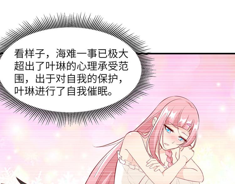 我和妹子们的荒岛余生韩漫全集-第11话 野外工艺大全无删减无遮挡章节图片 