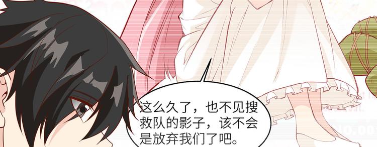 我和妹子们的荒岛余生韩漫全集-第11话 野外工艺大全无删减无遮挡章节图片 