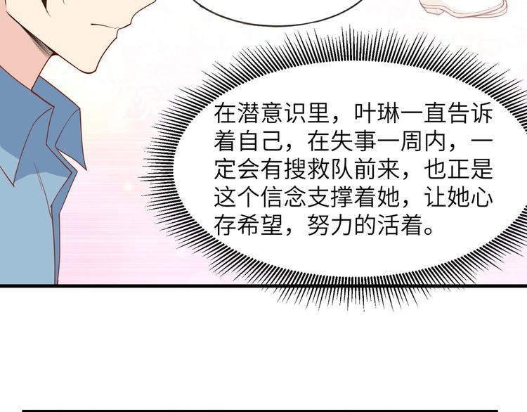 我和妹子们的荒岛余生韩漫全集-第11话 野外工艺大全无删减无遮挡章节图片 