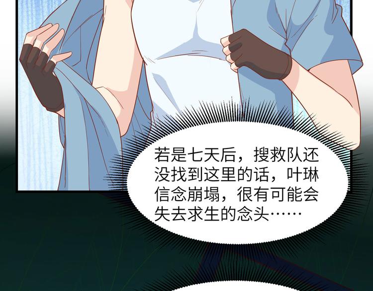 我和妹子们的荒岛余生韩漫全集-第11话 野外工艺大全无删减无遮挡章节图片 