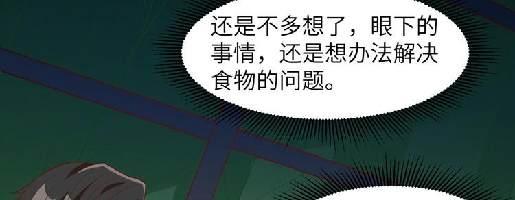 我和妹子们的荒岛余生韩漫全集-第11话 野外工艺大全无删减无遮挡章节图片 