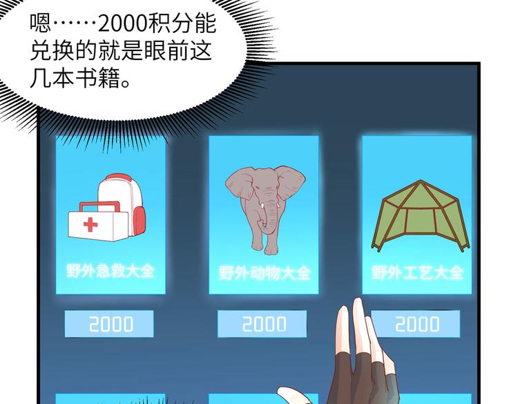 我和妹子们的荒岛余生韩漫全集-第11话 野外工艺大全无删减无遮挡章节图片 