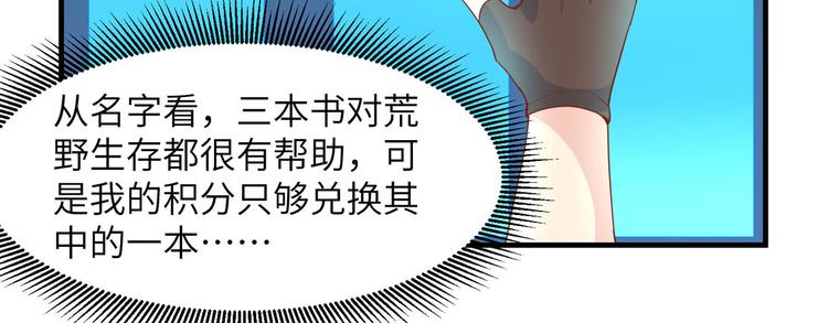我和妹子们的荒岛余生韩漫全集-第11话 野外工艺大全无删减无遮挡章节图片 
