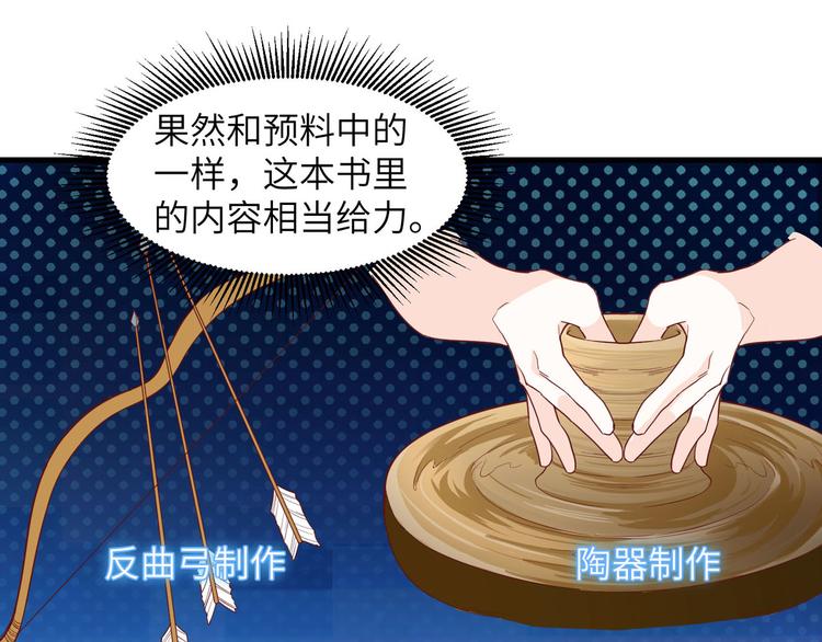 我和妹子们的荒岛余生韩漫全集-第11话 野外工艺大全无删减无遮挡章节图片 