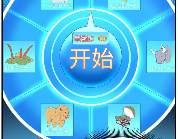 我和妹子们的荒岛余生韩漫全集-第11话 野外工艺大全无删减无遮挡章节图片 